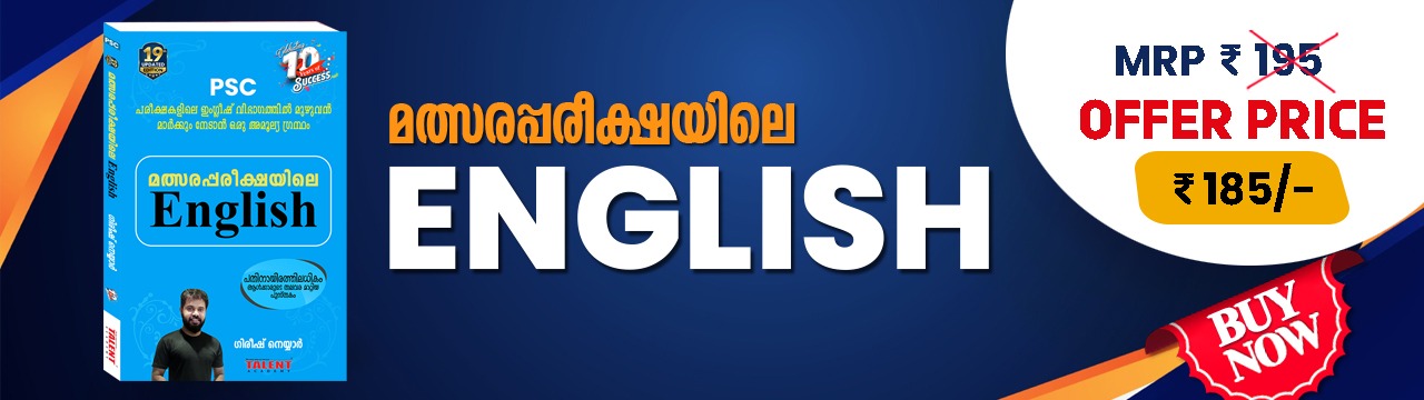 Malsara Pareekshayile English - Kerala PSC English