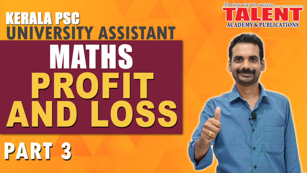 Kerala PSC Profit and Loss Tricks Maths Questions