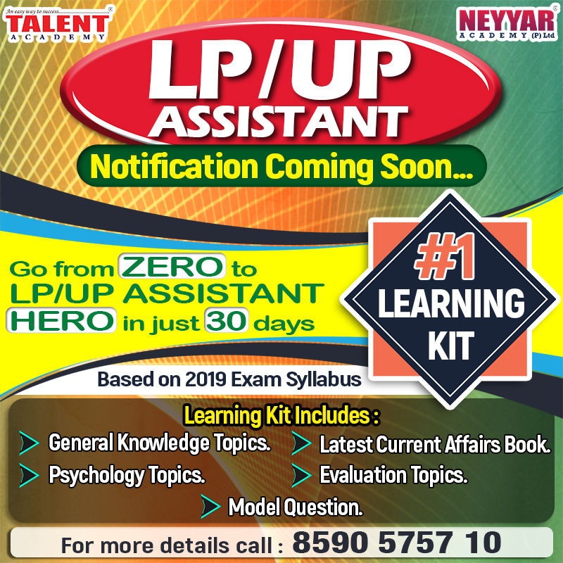 Kerala PSC LP Assistant and UP Assistant Study Kit