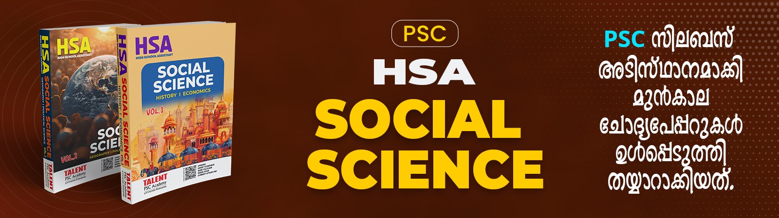 HSA Social Science