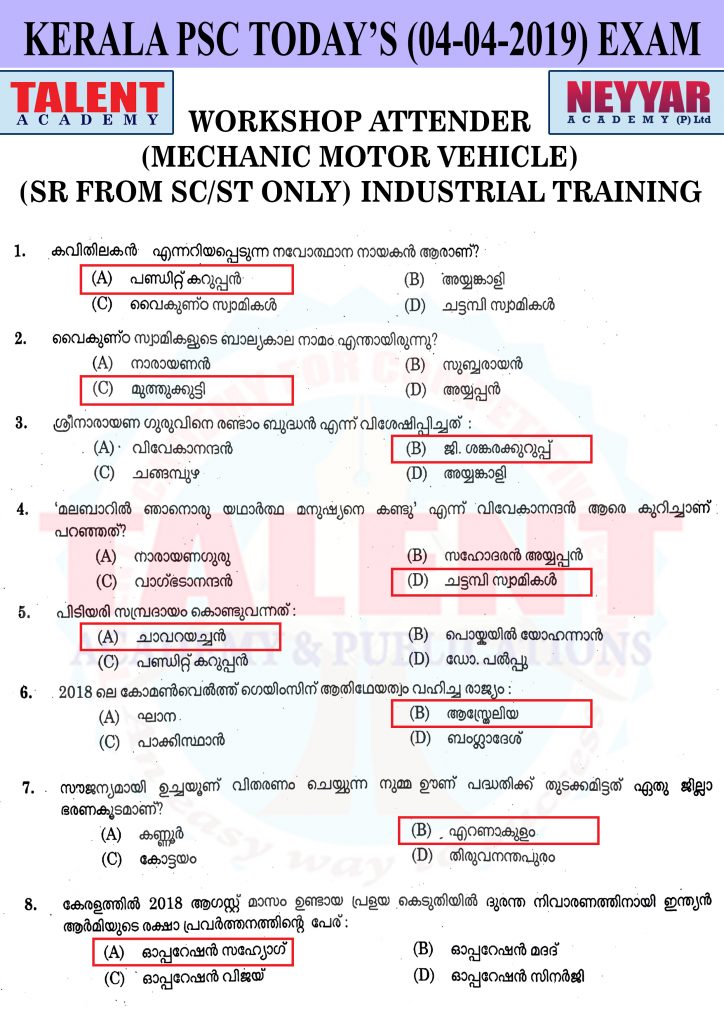 Kerala Psc Today S 04 04 2019 Exam Workshop Attender Industrial