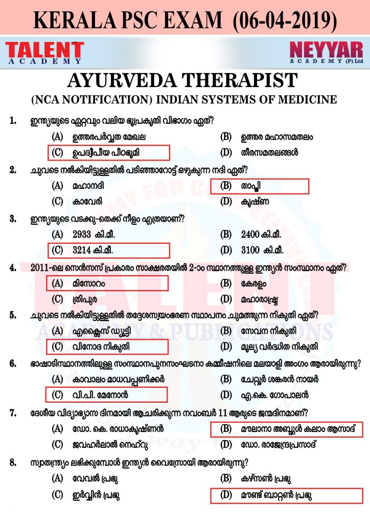 Kerala Psc Ayurveda Therapist Exam April 2019 Gk Answer Key