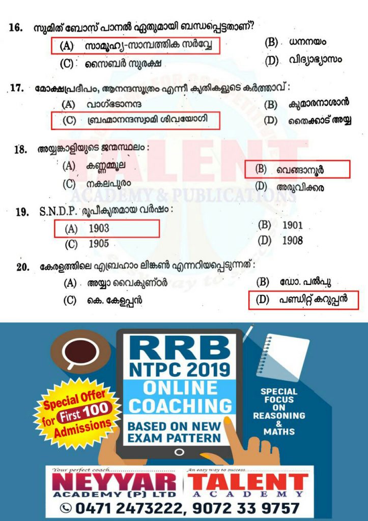 Kerala PSC Today's Exam Lascar for Fisheries Department GK ...