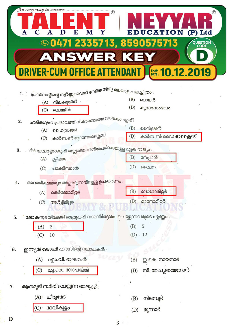 Kerala Psc Gk Questions Blog Talent Academy Kerala